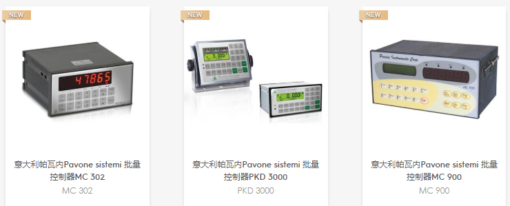 帕瓦內張力信號轉換器/稱重顯示器_pavone sistemi遠程顯示器/配料控制器